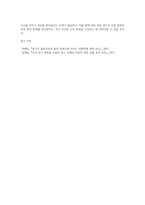 광고학)광고의 부정적 기능에 대하여 논하세요-5