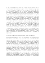 문화교양3 예술경영과예술행정 공연 전시 또는 축제를 직접 찾아가 경험 자신이 관람한 예술행사에 대한 개괄적인 소개 해당 예술행사에서 잘 수행된 기획의 요소-2