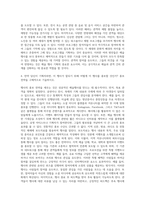문화교양3 예술경영과예술행정 공연 전시 또는 축제를 직접 찾아가 경험 자신이 관람한 예술행사에 대한 개괄적인 소개 해당 예술행사에서 잘 수행된 기획의 요소-3