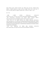 문화교양3 예술경영과예술행정 공연 전시 또는 축제를 직접 찾아가 경험 자신이 관람한 예술행사에 대한 개괄적인 소개 해당 예술행사에서 잘 수행된 기획의 요소-4