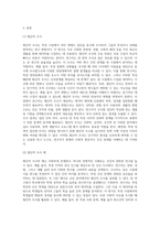 [ 횡단적 조사와 종단적 조사를 특징을 살려 자세하게 설명하시오 ]-2