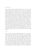 [ 횡단적 조사와 종단적 조사를 특징을 살려 자세하게 설명하시오 ]-4