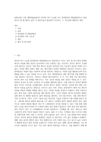 문화교양3 기말 생태적삶을찾아서 한국의 전기 수요를 모두 풍력발전과 태양광발전으로 충당한다고 할 때 얼마나 많은 이 발전소들이 필요한지 조사하고, 그 가능성에 대해서도 판단-1
