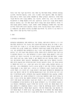 문화교양3 기말 생태적삶을찾아서 한국의 전기 수요를 모두 풍력발전과 태양광발전으로 충당한다고 할 때 얼마나 많은 이 발전소들이 필요한지 조사하고, 그 가능성에 대해서도 판단-2