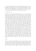 문화교양3 기말 생태적삶을찾아서 한국의 전기 수요를 모두 풍력발전과 태양광발전으로 충당한다고 할 때 얼마나 많은 이 발전소들이 필요한지 조사하고, 그 가능성에 대해서도 판단-3