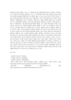 문화교양3 기말 생태적삶을찾아서 한국의 전기 수요를 모두 풍력발전과 태양광발전으로 충당한다고 할 때 얼마나 많은 이 발전소들이 필요한지 조사하고, 그 가능성에 대해서도 판단-4