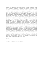 광고학 ) 허위과장광고, 기만적인 광고, 부당하게 비교하는 광고, 비방적인 광고 4가지입니다-3