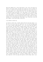 사회복지조직이 지향해야 하는 조직문화 유형에 대해 토론하시오-2