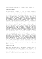 사회복지조직이 지향해야 하는 조직문화 유형에 대해 토론하시오-3