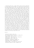 사회복지조직이 지향해야 하는 조직문화 유형에 대해 토론하시오-4