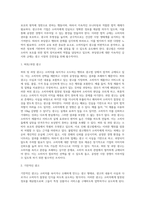 광고학 ) 표시,광고법 상에서 부당광고 행위는 표시,광고법 제2장 제3조에 정의된대로 소비자를 속이거나 소비자로 하여금-2