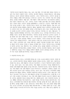 광고학 ) 표시,광고법 상에서 부당광고 행위는 표시,광고법 제2장 제3조에 정의된대로 소비자를 속이거나 소비자로 하여금-3