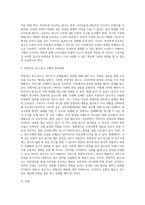 광고학 ) 표시,광고법 상에서 부당광고 행위는 표시,광고법 제2장 제3조에 정의된대로 소비자를 속이거나 소비자로 하여금-4
