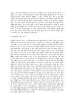 광고학 ) 표시,광고법 상에서 부당광고 행위는 표시,광고법 제2장 제3조에 정의된대로 소비자를 속이거나 소비자로 하여금-6
