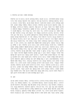 광고학 ) 표시,광고법 상에서 부당광고 행위는 표시,광고법 제2장 제3조에 정의된대로 소비자를 속이거나 소비자로 하여금-7