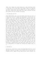 광고학 ) 표시,광고법 상에서 부당광고 행위는 표시,광고법 제2장 제3조에 정의된대로 소비자를 속이거나 소비자로 하여금-8