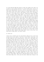 광고학 ) 표시,광고법 상에서 부당광고 행위는 표시,광고법 제2장 제3조에 정의된대로 소비자를 속이거나 소비자로 하여금-9