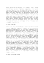 광고학 ) 표시,광고법 상에서 부당광고 행위는 표시,광고법 제2장 제3조에 정의된대로 소비자를 속이거나 소비자로 하여금-10