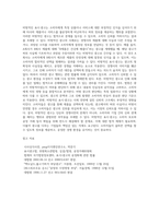 광고학 ) 표시,광고법 상에서 부당광고 행위는 표시,광고법 제2장 제3조에 정의된대로 소비자를 속이거나 소비자로 하여금-11