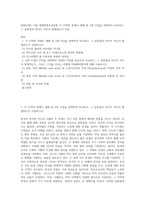문화교양2 기말 세계의풍속과문화 각 지역의 축제나 제례 중 2개 이상을 선택하여 비교하고, 그 공통점과 차이가 어디서 발생하는지 서술-1
