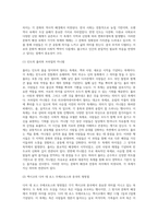 문화교양2 기말 세계의풍속과문화 각 지역의 축제나 제례 중 2개 이상을 선택하여 비교하고, 그 공통점과 차이가 어디서 발생하는지 서술-2