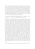 문화교양2 기말 세계의풍속과문화 각 지역의 축제나 제례 중 2개 이상을 선택하여 비교하고, 그 공통점과 차이가 어디서 발생하는지 서술-4