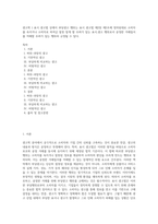 광고학 ) 표시 광고법 상에서 부당광고 행위는 표시 광고법 제2장 제3조에 정의된대로 소비자를 속이거나 소비자로 하여금 잘못 알게 할 우려가 있는 표시,광고 행위로서 공정한 거래질서를 저해할 우려가 있는 행위라 규정될 수 있다-1