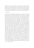 광고학 ) 표시 광고법 상에서 부당광고 행위는 표시 광고법 제2장 제3조에 정의된대로 소비자를 속이거나 소비자로 하여금 잘못 알게 할 우려가 있는 표시,광고 행위로서 공정한 거래질서를 저해할 우려가 있는 행위라 규정될 수 있다-2