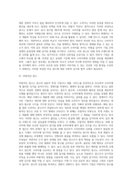 광고학 ) 표시 광고법 상에서 부당광고 행위는 표시 광고법 제2장 제3조에 정의된대로 소비자를 속이거나 소비자로 하여금 잘못 알게 할 우려가 있는 표시,광고 행위로서 공정한 거래질서를 저해할 우려가 있는 행위라 규정될 수 있다-4