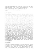 광고학 ) 표시 광고법 상에서 부당광고 행위는 표시 광고법 제2장 제3조에 정의된대로 소비자를 속이거나 소비자로 하여금 잘못 알게 할 우려가 있는 표시,광고 행위로서 공정한 거래질서를 저해할 우려가 있는 행위라 규정될 수 있다-5