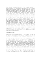 광고학 ) 표시 광고법 상에서 부당광고 행위는 표시 광고법 제2장 제3조에 정의된대로 소비자를 속이거나 소비자로 하여금 잘못 알게 할 우려가 있는 표시,광고 행위로서 공정한 거래질서를 저해할 우려가 있는 행위라 규정될 수 있다-6