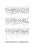 광고학 ) 표시 광고법 상에서 부당광고 행위는 표시 광고법 제2장 제3조에 정의된대로 소비자를 속이거나 소비자로 하여금 잘못 알게 할 우려가 있는 표시,광고 행위로서 공정한 거래질서를 저해할 우려가 있는 행위라 규정될 수 있다-7