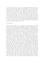 광고학 ) 표시 광고법 상에서 부당광고 행위는 표시 광고법 제2장 제3조에 정의된대로 소비자를 속이거나 소비자로 하여금 잘못 알게 할 우려가 있는 표시,광고 행위로서 공정한 거래질서를 저해할 우려가 있는 행위라 규정될 수 있다-8