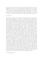 광고학 ) 표시 광고법 상에서 부당광고 행위는 표시 광고법 제2장 제3조에 정의된대로 소비자를 속이거나 소비자로 하여금 잘못 알게 할 우려가 있는 표시,광고 행위로서 공정한 거래질서를 저해할 우려가 있는 행위라 규정될 수 있다-9