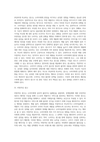 광고학 ) 표시 광고법 상에서 부당광고 행위는 표시 광고법 제2장 제3조에 정의된대로 소비자를 속이거나 소비자로 하여금 잘못 알게 할 우려가 있는 표시,광고 행위로서 공정한 거래질서를 저해할 우려가 있는 행위라 규정될 수 있다-10