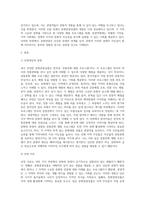 문화관광론 ) 문화와 관광이 결합된 문화관광상품을 하나 선정하여 다음의 요건으로 작성하시오-2