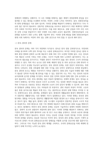 문화관광론 ) 문화와 관광이 결합된 문화관광상품을 하나 선정하여 다음의 요건으로 작성하시오-4