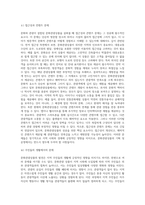 문화관광론 ) 문화와 관광이 결합된 문화관광상품을 하나 선정하여 다음의 요건으로 작성하시오-5