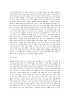 문화관광론 ) 문화와 관광이 결합된 문화관광상품을 하나 선정하여 다음의 요건으로 작성하시오-6