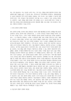 문화관광론 ) 문화와 관광이 결합된 문화관광상품을 하나 선정하여 다음의 요건으로 작성하시오-7