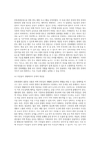문화관광론 ) 문화와 관광이 결합된 문화관광상품을 하나 선정하여 다음의 요건으로 작성하시오-8
