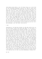 문화관광론 ) 문화와 관광이 결합된 문화관광상품을 하나 선정하여 다음의 요건으로 작성하시오-9