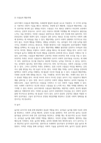 [유아기 또래관계발달] 유아기 또래관계의 특성, 수줍음과 행동억제, 놀이발달-2