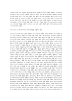 문화관광3 전통사회와생활문화_조선 후기 유교 이념의 확산이 가족 주거 공간에 일으킨 변화상을 서술해주세요-2