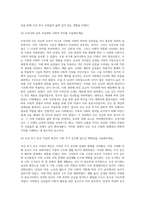 문화관광3 전통사회와생활문화_조선 후기 유교 이념의 확산이 가족 주거 공간에 일으킨 변화상을 서술해주세요-3