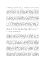 문화관광3 전통사회와생활문화_조선 후기 유교 이념의 확산이 가족 주거 공간에 일으킨 변화상을 서술해주세요-4