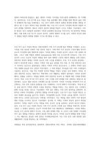 문화관광3 전통사회와생활문화_조선 후기 유교 이념의 확산이 가족 주거 공간에 일으킨 변화상을 서술해주세요-5