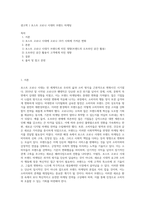 광고학 ) 포스트 코로나 시대의 브랜드 마케팅-1