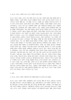 광고학 ) 포스트 코로나 시대의 브랜드 마케팅-2
