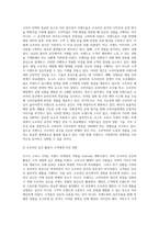 광고학 ) 포스트 코로나 시대의 브랜드 마케팅-3